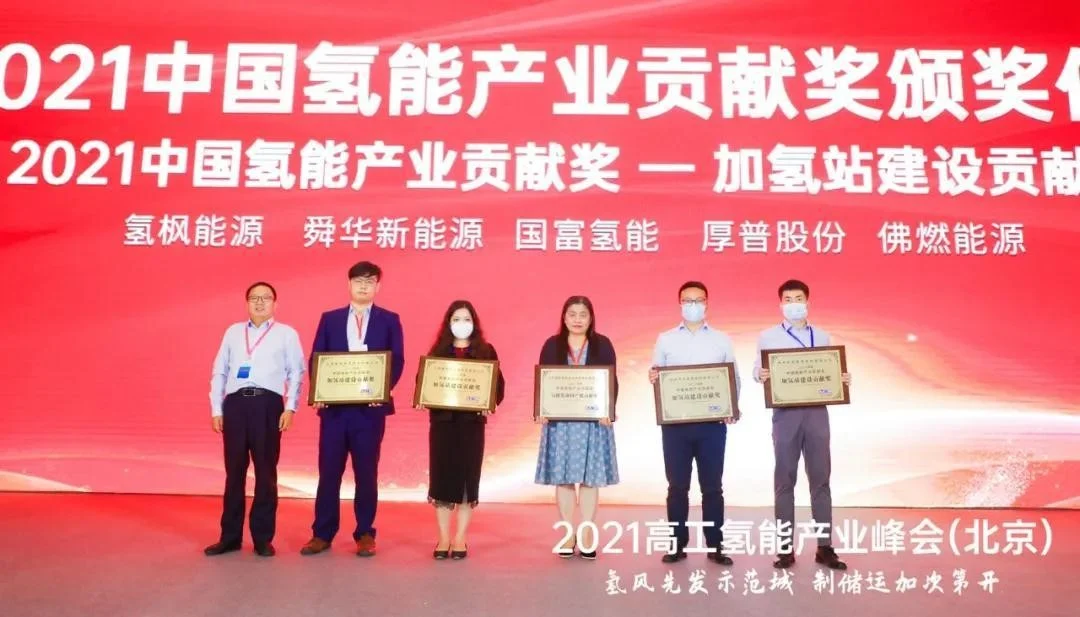 Sunwise receives two GGII China Hydrogen Industry Contribution Awards — original image