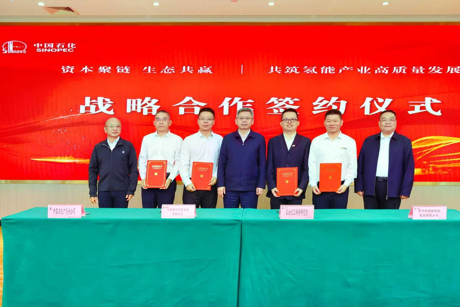 Sunwise signs a strategic cooperation agreement with Guangzhou Petrochemical — original image
