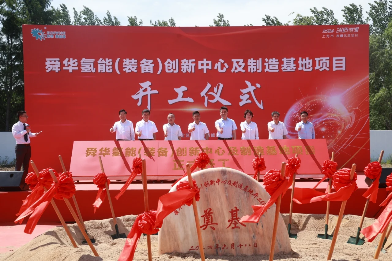Groundbreaking ceremony held for Sunwise's headquarters project — original image