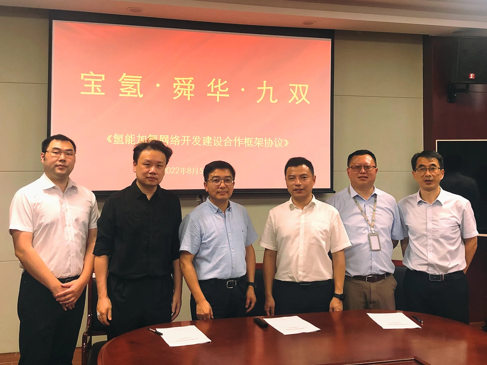 Sunwise signs a framework agreement with Shanghai Baohydrogen and other partners — original image