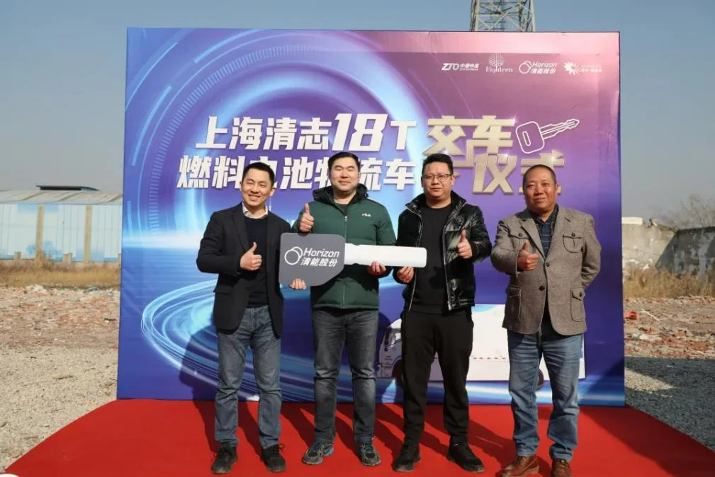 Shanghai Qingzhi delivers 20 fuel cell logistics vehicles with Sunwise hydrogen systems — original image
