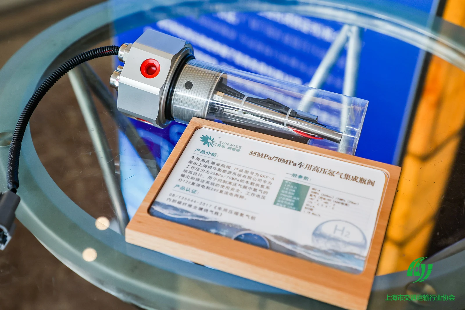 Fuel Cell Vehicle Transport Demonstration Forum concludes successfully — original image