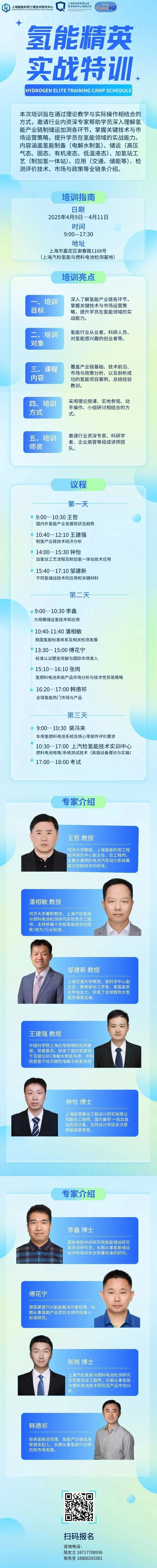 Hydrogen industry practical training camp: three days focused on commercialization — original image