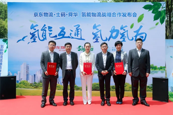 JD Logistics, Sima and Sunwise launch a strategic hydrogen logistics partnership in Shanghai — original image
