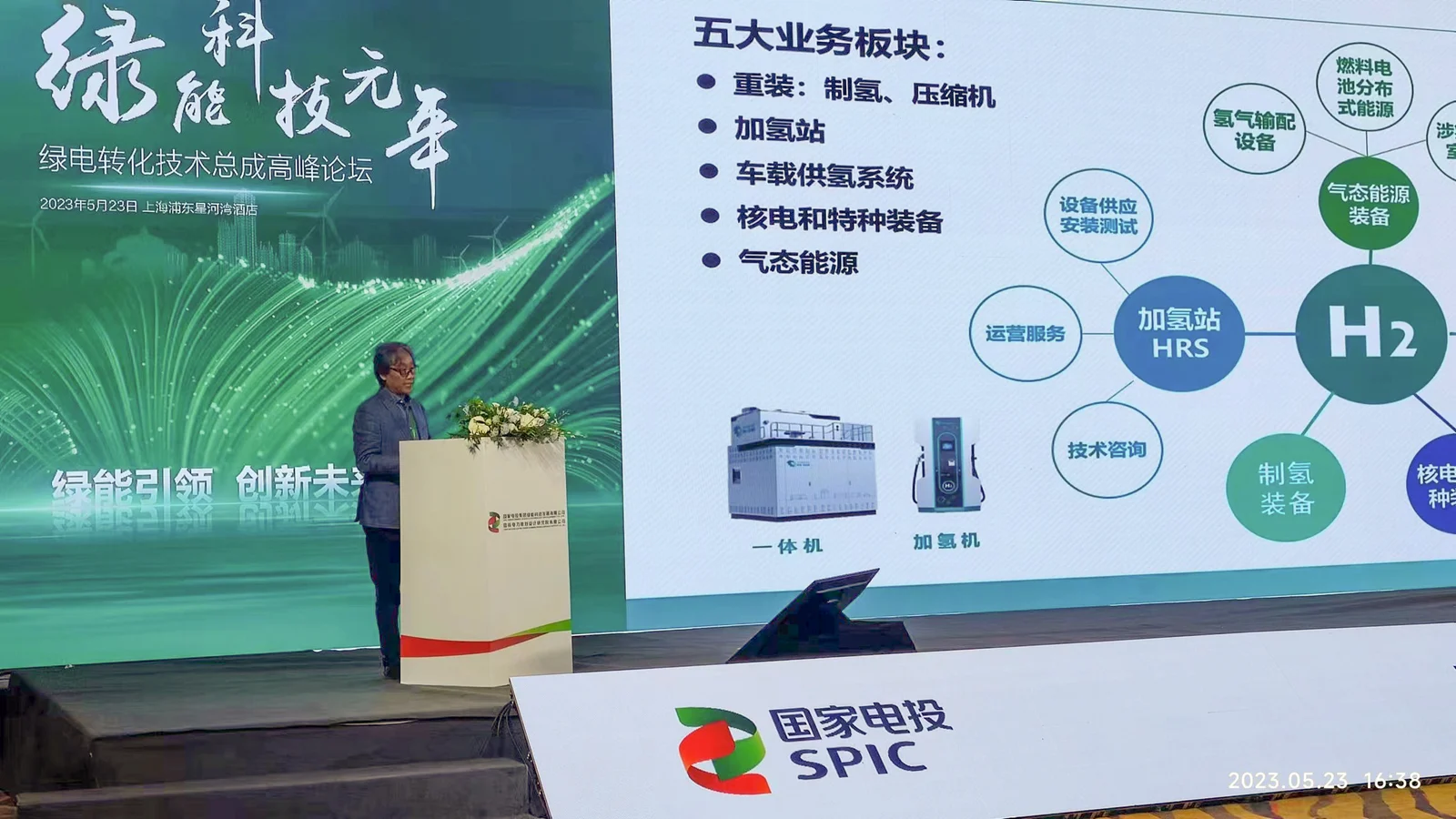 Sunwise speaks at the inaugural Green Electricity Conversion Technology Summit — original image