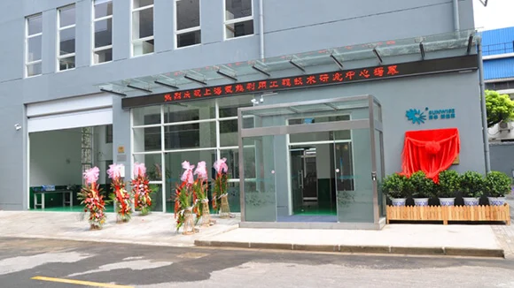 Shanghai Engineering Research Center for Hydrogen Energy Utilization