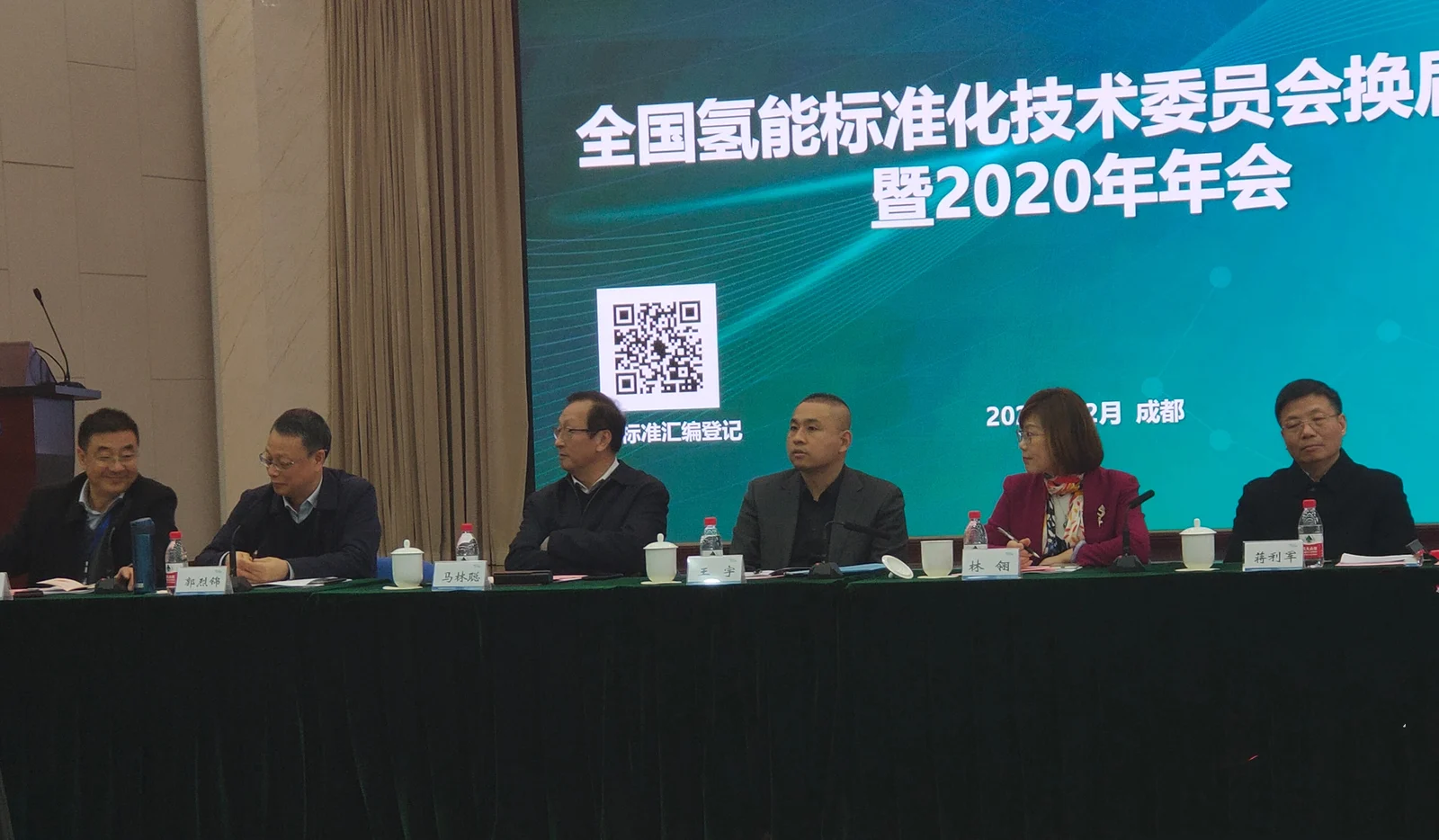 National Hydrogen Energy Standardization Technical Committee holds its third-term election and 2020 annual meeting — original image