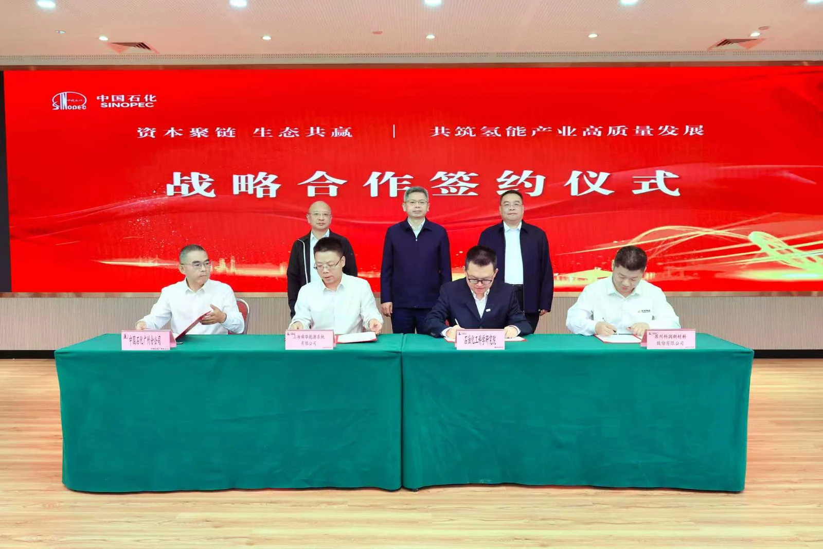 Sunwise signs a strategic cooperation agreement with Guangzhou Petrochemical — original image