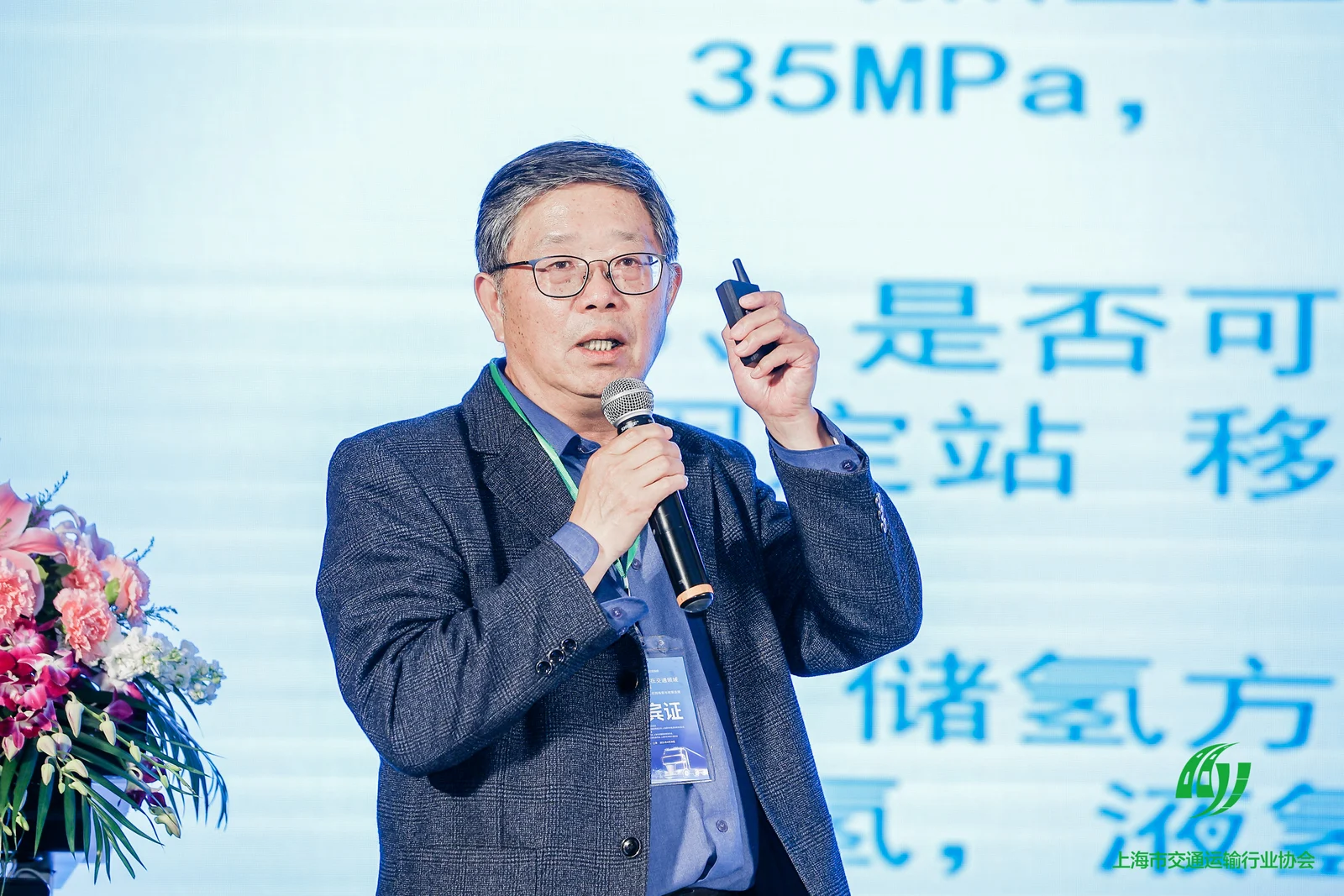 Fuel Cell Vehicle Transport Demonstration Forum concludes successfully — original image