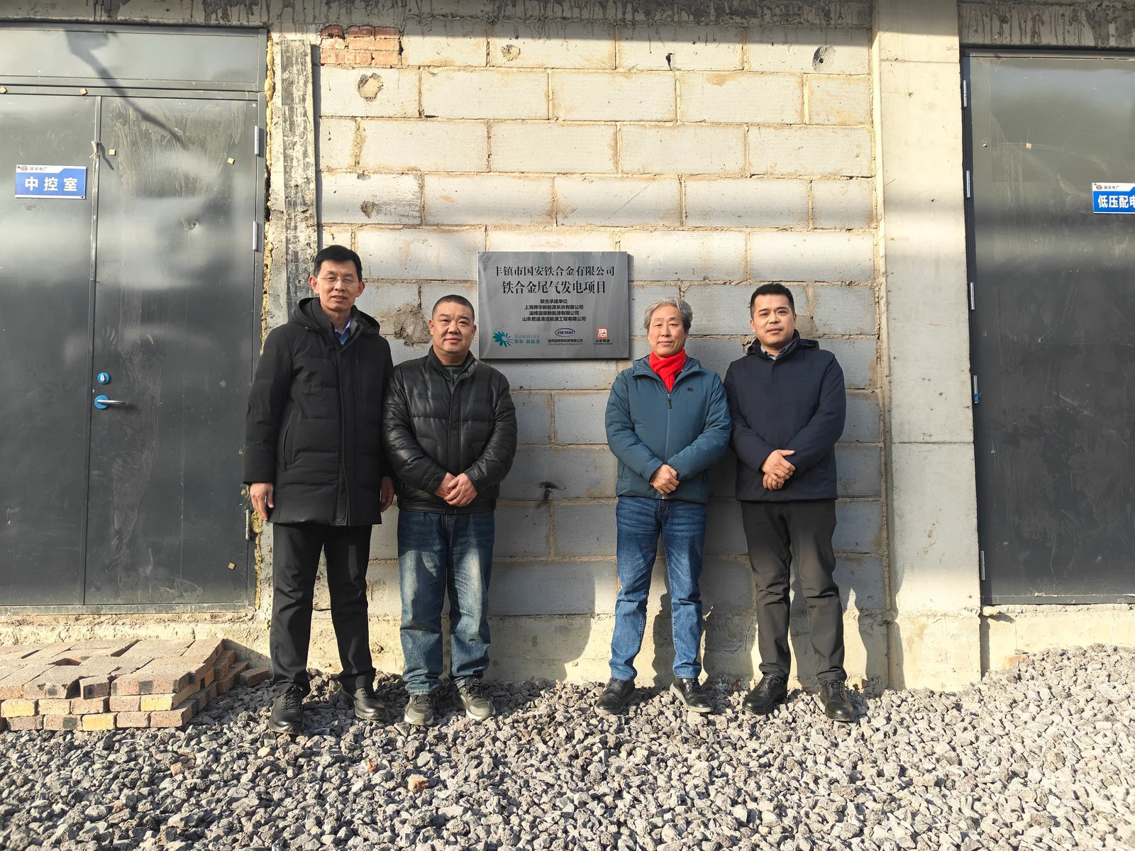 Phase I of Fengzhen Guoan Ferroalloy's hydrogen-rich off-gas power project enters operation — original image
