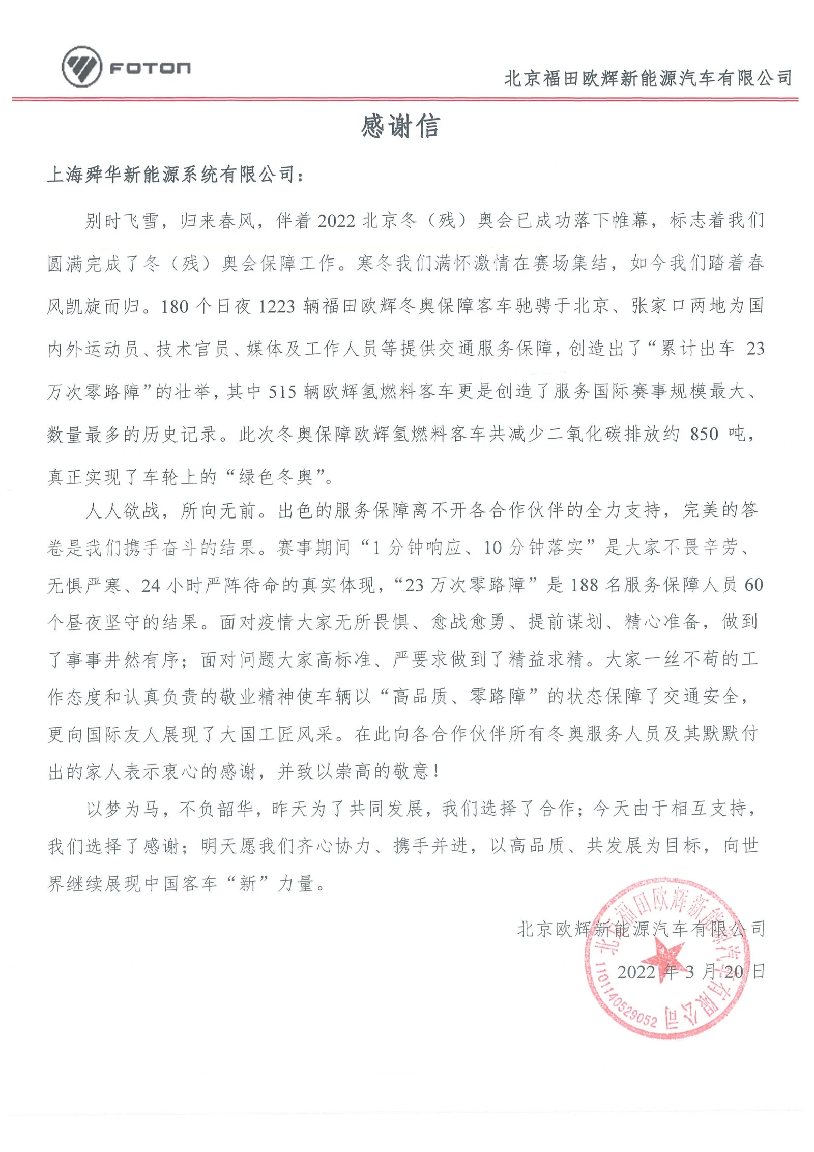 Three letters from northern China — original image