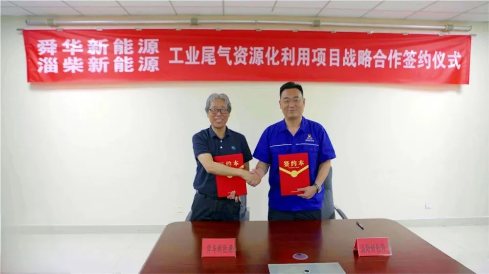 Sunwise signs a strategic agreement with Zichai New Energy — original image