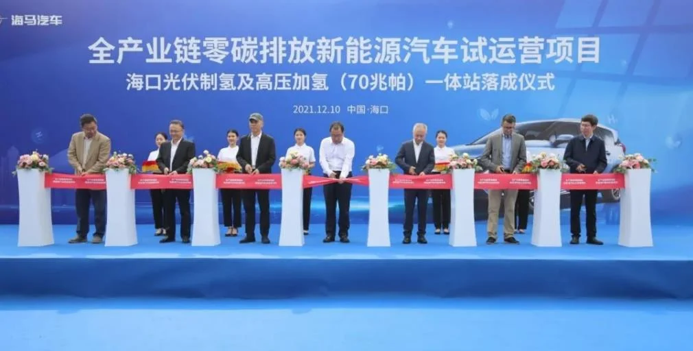 Haima's third-generation fuel cell vehicles prepare for demonstration operation with Sunwise systems — original image
