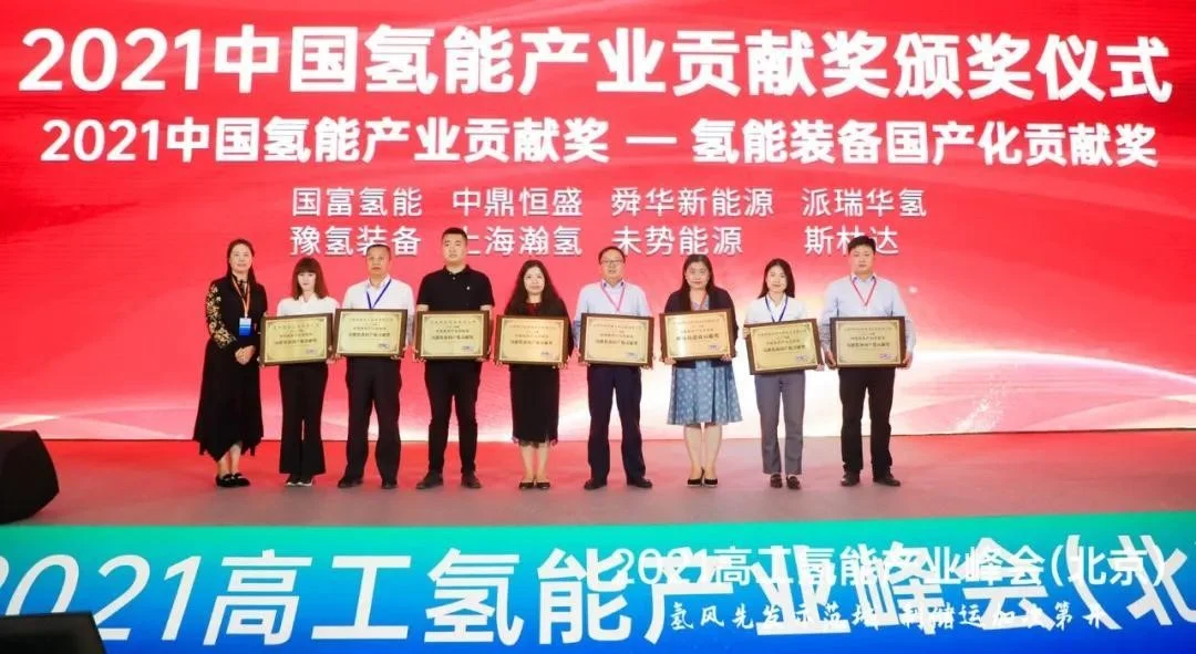 Sunwise receives two GGII China Hydrogen Industry Contribution Awards — original image