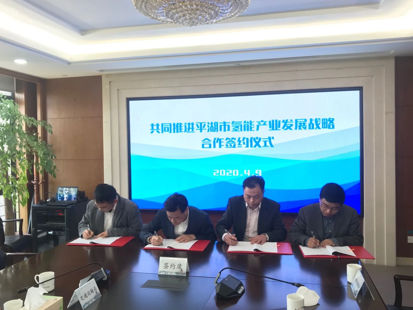 Sunwise signs a hydrogen industry agreement with Pinghu government, Zhejiang Petroleum and Fengyuan — original image