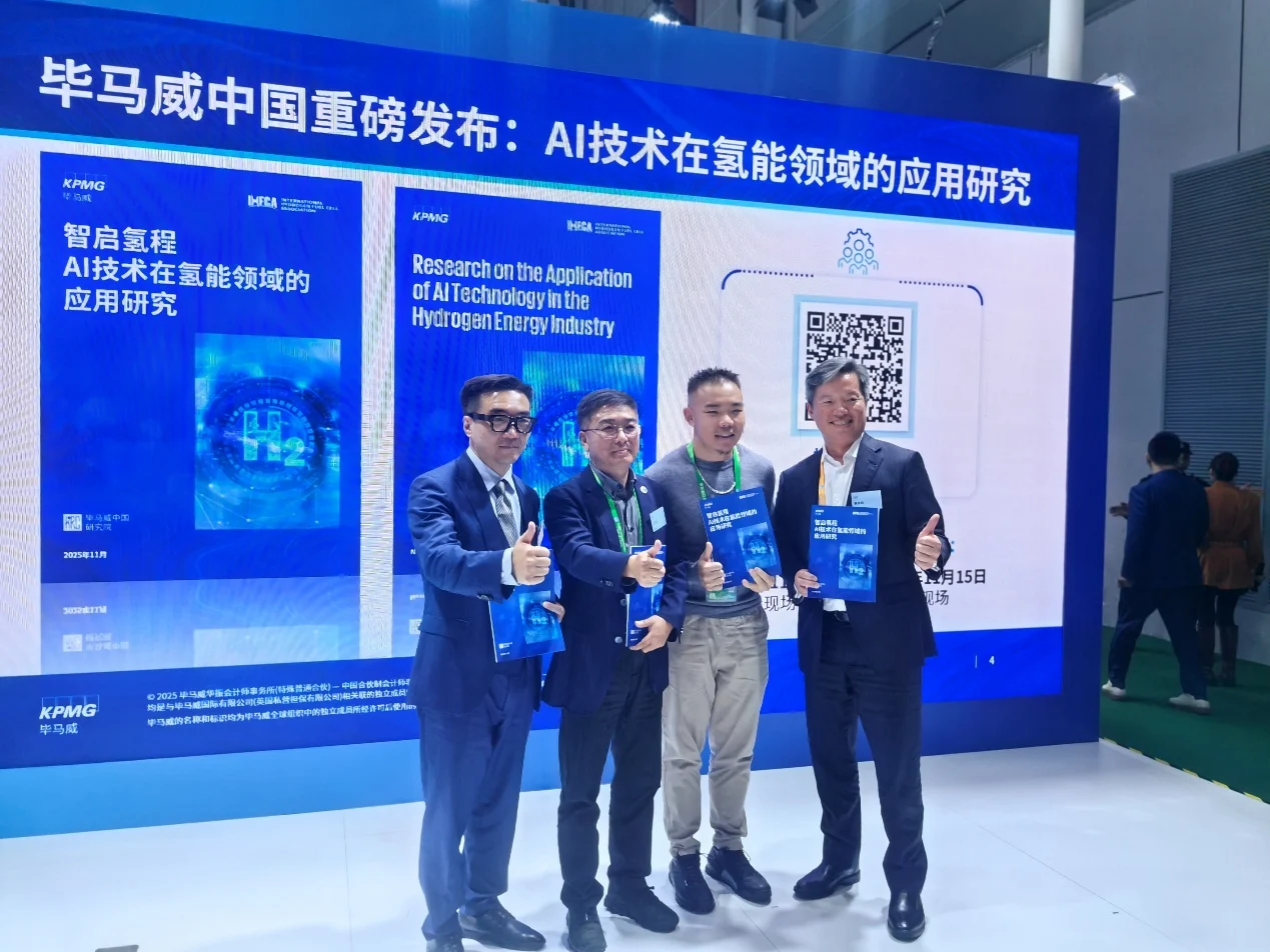 Sunwise takes part in an industry dialogue with KPMG China at CIIE — original image